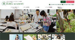 Desktop Screenshot of eandg.co.jp