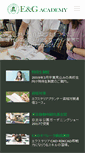 Mobile Screenshot of eandg.co.jp